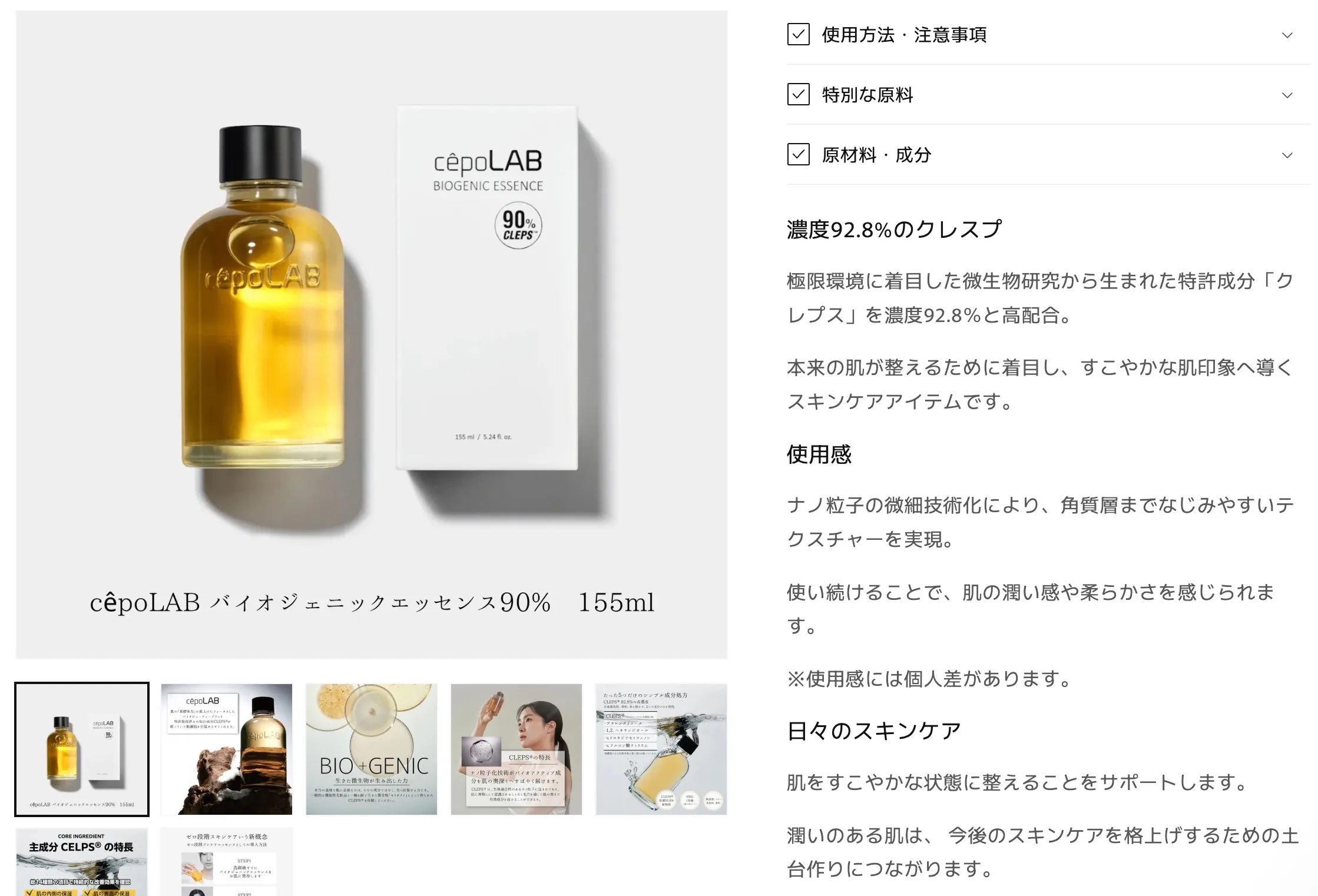 Product page customization example