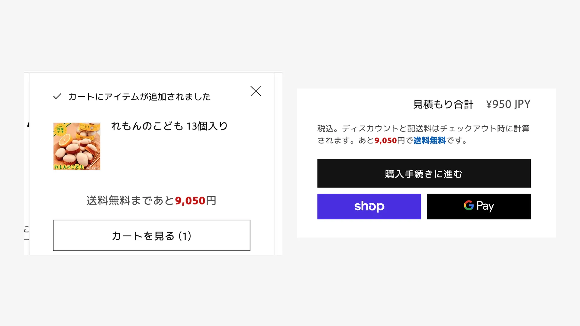 "X more yen until free shipping" cart display