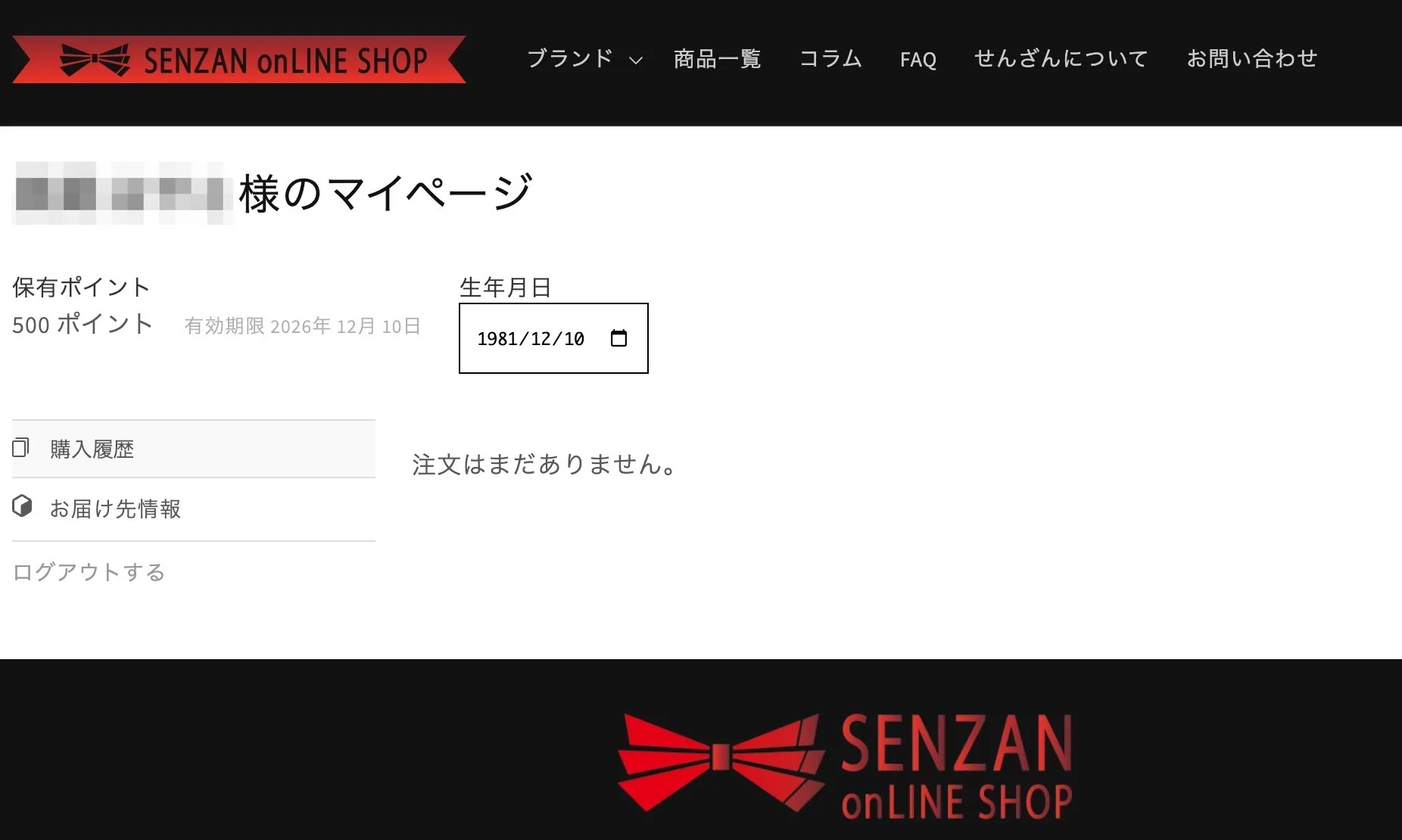 Customized member page